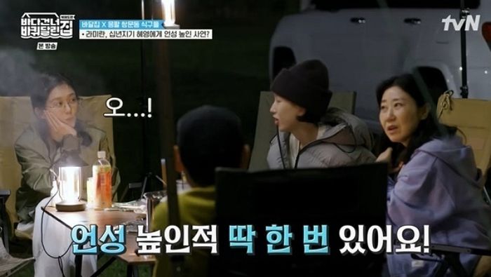 “너무 화가 났다”... 라미란, 류혜영과 일본여행 중 언성 높여 싸웠던 일화 공개