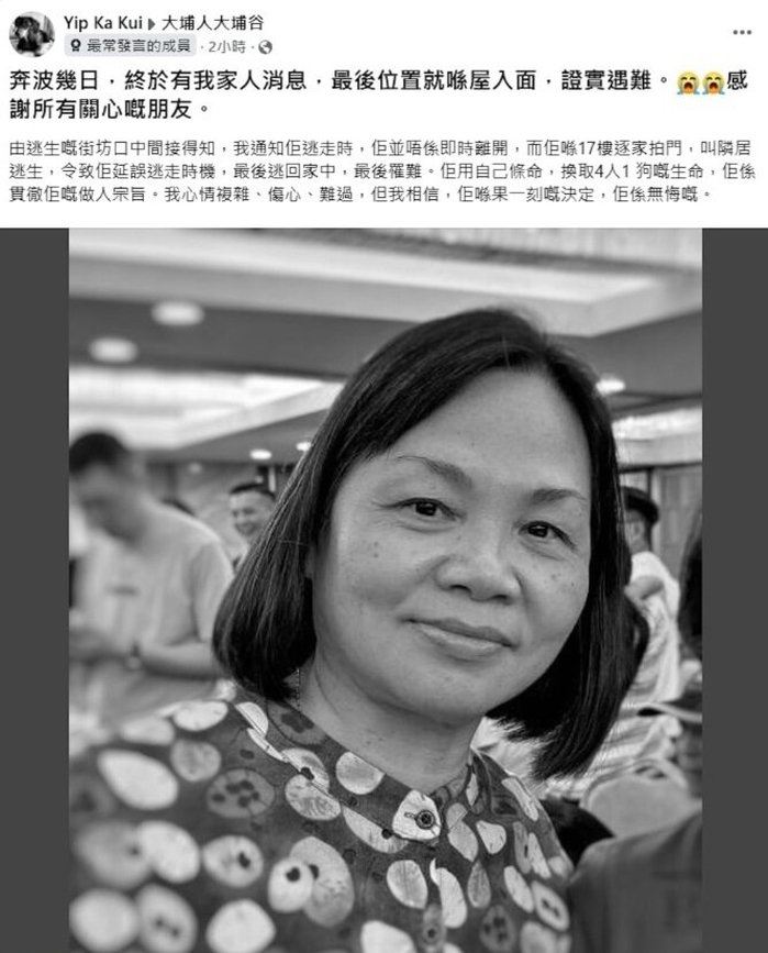 “집집마다 현관문 두드려” 홍콩 화재서 5명 살린 여성, 정작 자신은 화마에 목숨 잃어