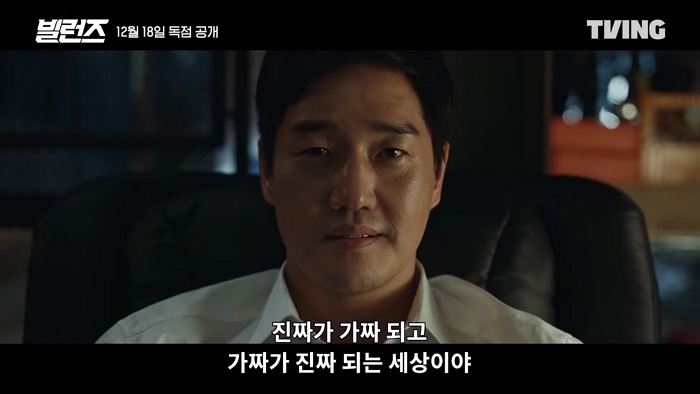 [빌런즈] 가장 나쁜 놈들의 ‘슈퍼’ 범죄 액션 _ 메인 예고ㅣTVING _ Villains 1-7 screenshot (1).jpg