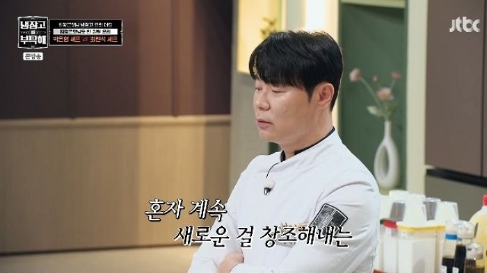 최현석 허세 요리 ‘참외롭다’ 소개하자... 안정환 “그거 딸 시집가서 외로운 거 아냐?” 정곡 찔러