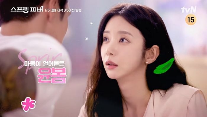 “내남결 PD 신작” 안보현X이주빈 ‘스프링 피버’, 1차 티저 공개... 새해 로코 포문 연다