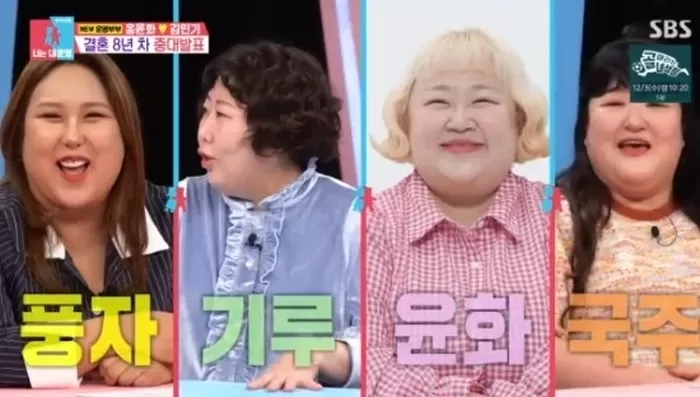 김구라 “신기루·풍자·홍윤화·이국주, 외국인들은 구분 못 할 것”