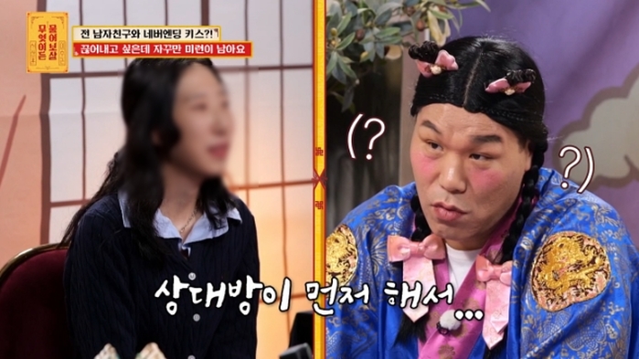 잠수이별 후 보고싶다며 ‘키스’하는 전남친... 서장훈 “키스 머신이냐” 분노 (영상)