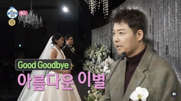 ‘6년만의 굿 굿바이’... ‘조혜원♥’ 이장우, 결혼과 동시에 ‘나혼산’ 졸업한다