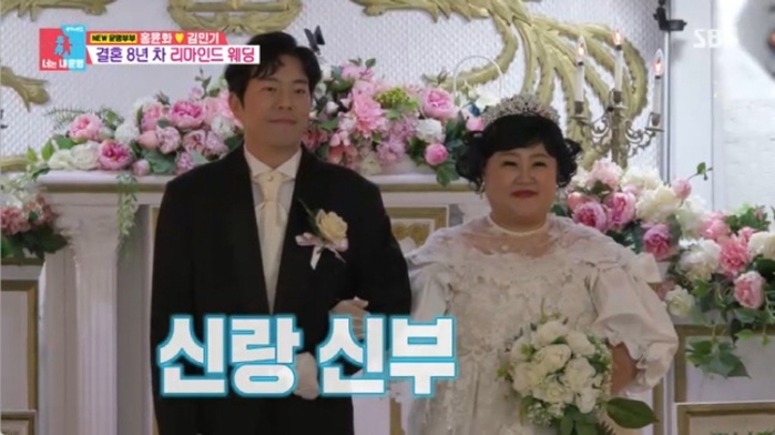 홍윤화♥김민기, 결혼 7주년 맞아 리마인드 웨딩... 김민기 ‘폭풍 오열’ (영상)