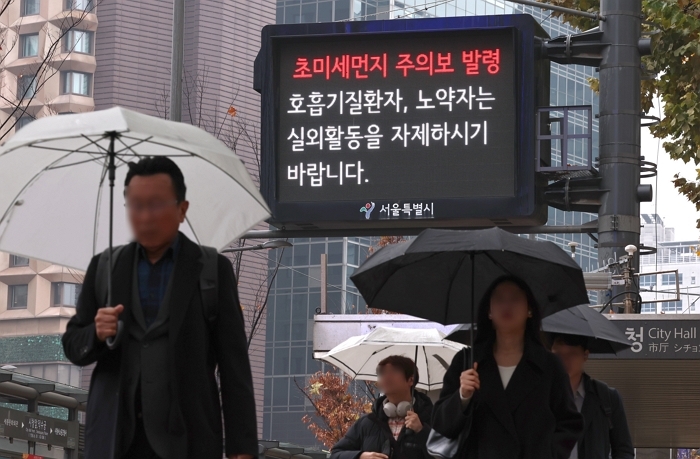 origin_초미세먼지와가을비.jpg