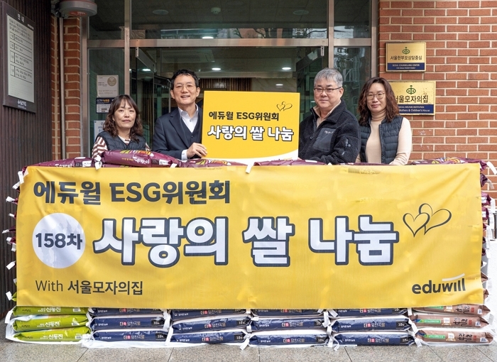 에듀윌, 15년간 158회차·누적 158톤 쌀 기부... 한라산 높이 달성