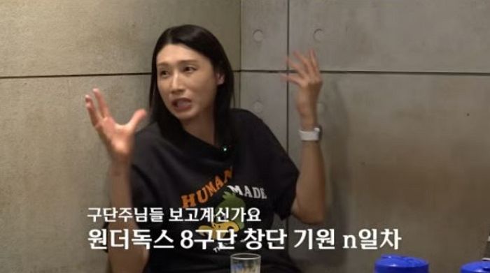 김연경, ‘신임감독 시즌2’ 말 나오자 출연료 협상 들어갔다... “이 정도는 받아야”