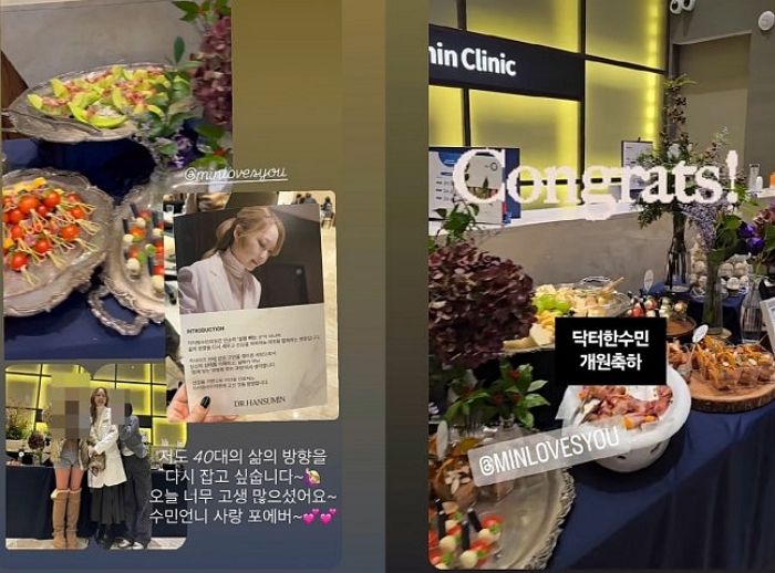 ‘박명수♥’ 한수민, 압구정 병원장 됐다... 셀럽들 축하 행렬 이어져