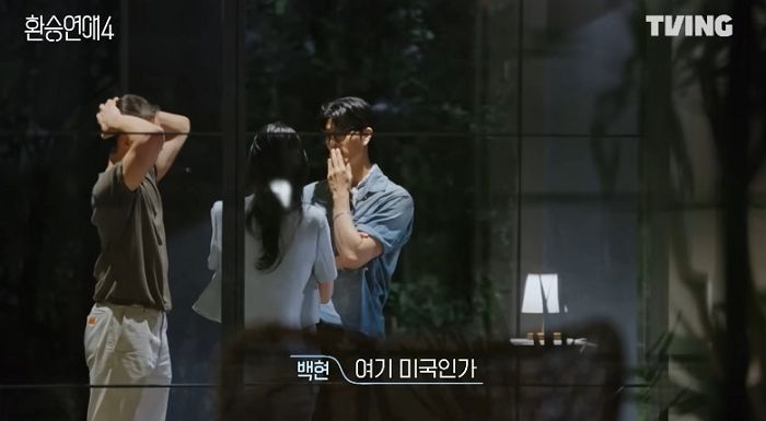 “눈 앞에서 마주한 내 X의 X”... 환승연애4, 도파민 터지는 ‘역대급’ 예고편 공개