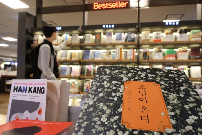 ‘노벨문학상’ 한강 ‘소년이 온다’, 2년 연속 베스트셀러 1위