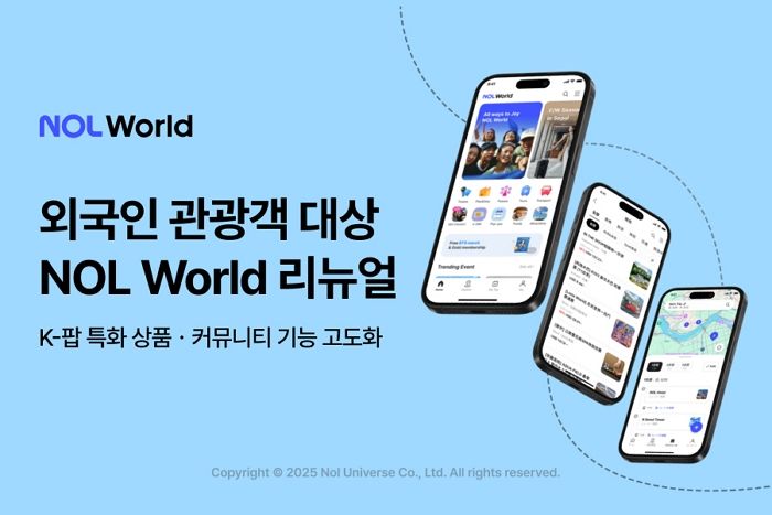 놀유니버스, 외국인 전용 플랫폼 ‘NOL World’로 전면 개편... K-팝 팬 서비스 대폭 확대