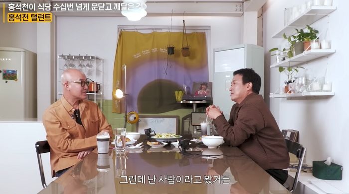 ‘52세’ 홍석천 “패혈증으로 죽을 뻔”... 요식업 내려놓은 이유 있었다