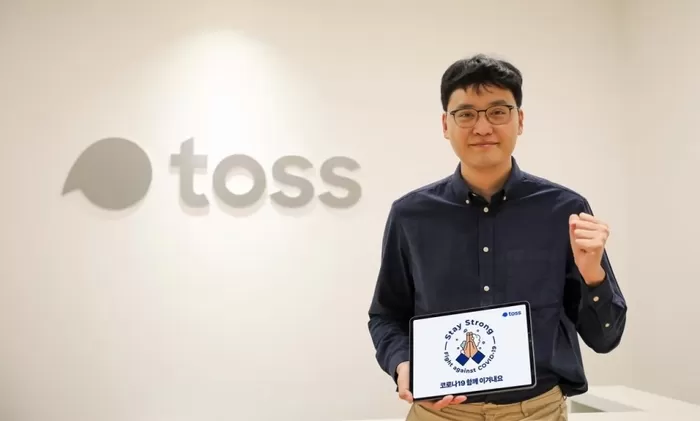 모바일 금융 플랫폼 토스 운영사 비바리퍼블리카의 이승건 대표 /사진=페이스북