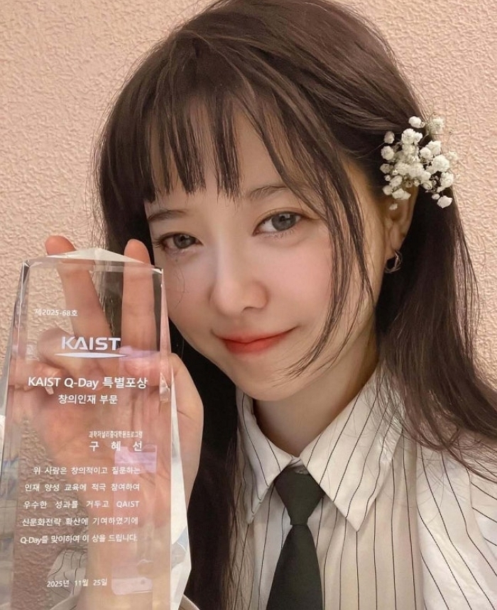 ‘헤어롤 사업가’ 구혜선, 카이스트 특별 포상 받았다