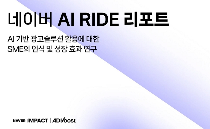 이미지2_AI RIDE 리포트.jpg