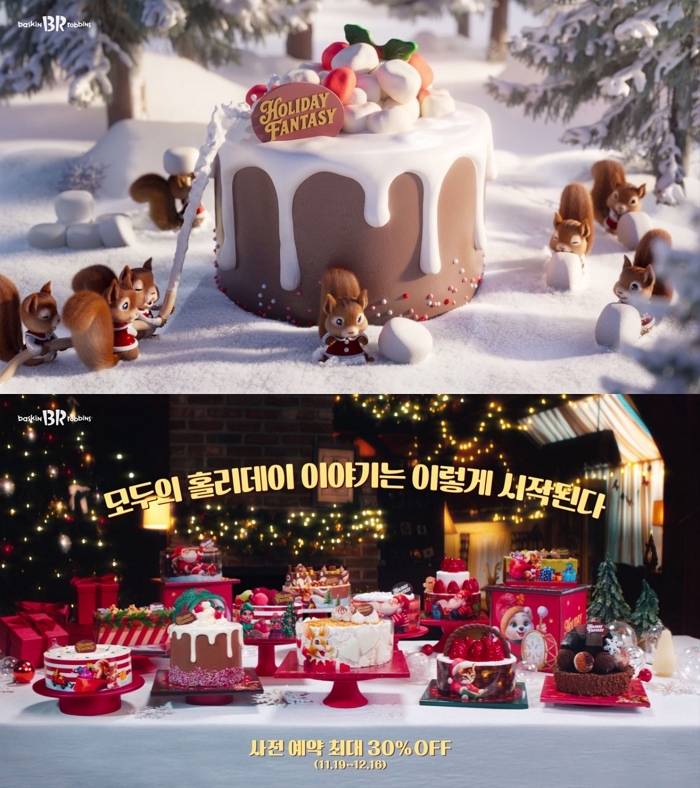 배스킨라빈스, 크리스마스 캠페인 ‘홀리데이 판타지’ 공개... 크리스마스 케이크 18종 출시