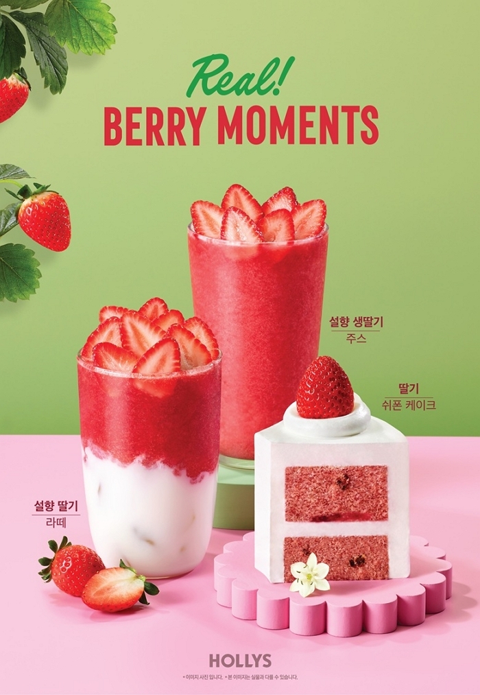 할리스, 설향 딸기로 만든 겨울 시즌 메뉴 5종 출시