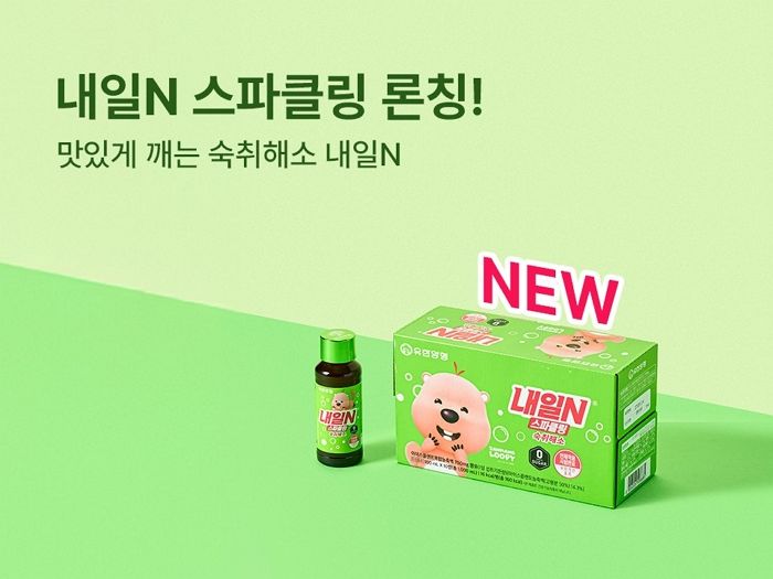 “루피가 당신을 구원해 드릴게요”... 유한양행 숙취해소제 ‘내일N’ 잔망루피 에디션 출시