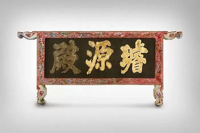 지난 2019년 환수한 백자이동궁명사각호 / 사진=인사이트