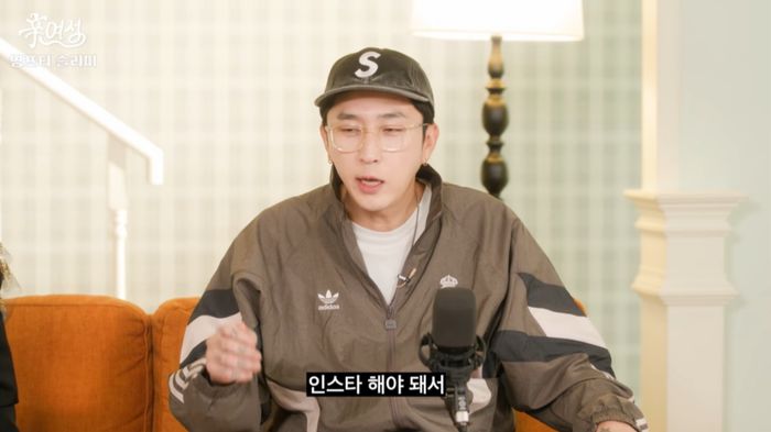 슬리피, ‘영포티’ 바라보는 조롱섞인 시선에 불쾌감 토로... “솔직히 언짢아”