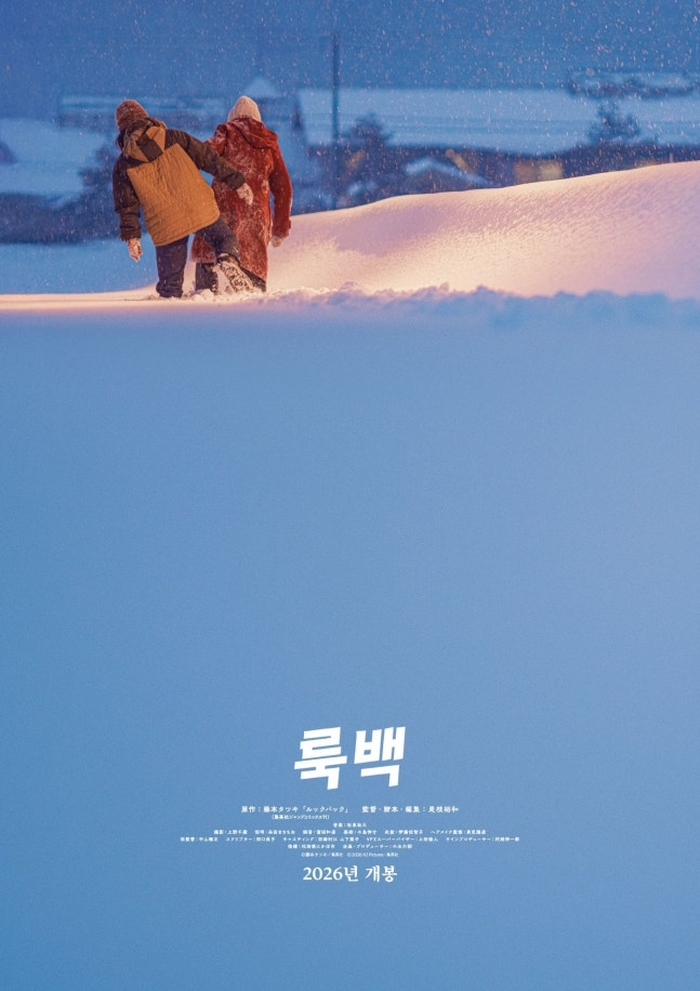 日 거장 감독 고레에다 히로카즈, ‘체인소 맨’ 원작자 만화 ‘룩백’ 실사 영화 만든다