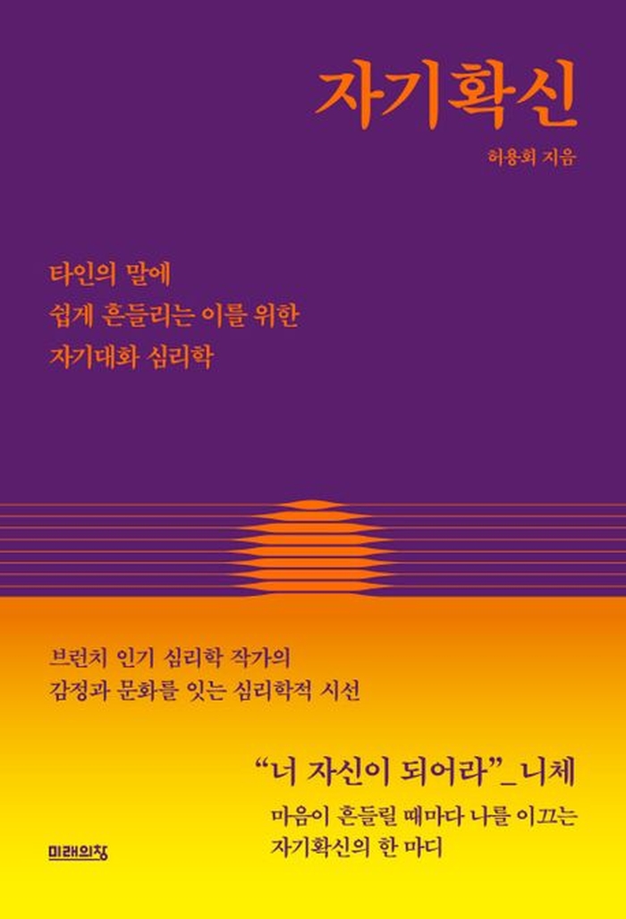 [신간] 자기확신