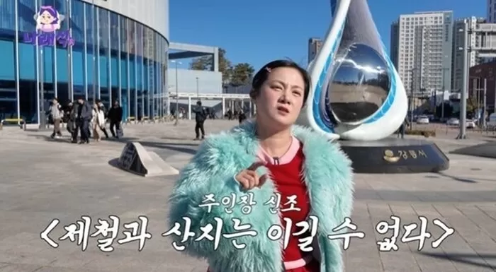 ‘조모상’ 박나래, 강릉서 만난 할머니 ‘강아지’ 호칭에 폭풍오열