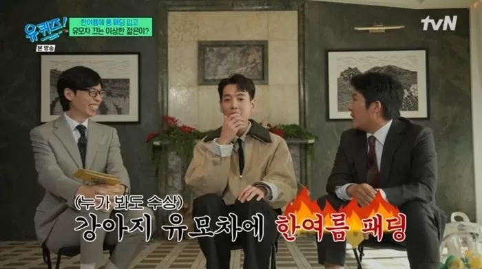 정경호, 한 여름에 ‘패딩’입고 반려견과 산책했다가 주민에 ‘신고’ 당했다