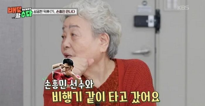 미국행 비행기서 손흥민 만난 여배우의 정체는?... “이적 소식, 언론보다 먼저 알았다”