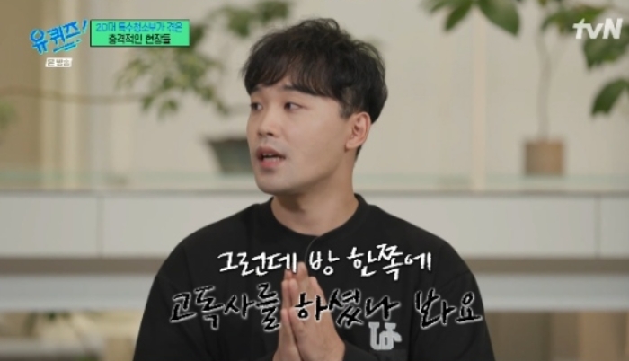 ‘유퀴즈’ 29세 특수청소부, 15살 투신 현장 떠올리며 울컥...  “내가 지나온 나이라 더 안타까워”