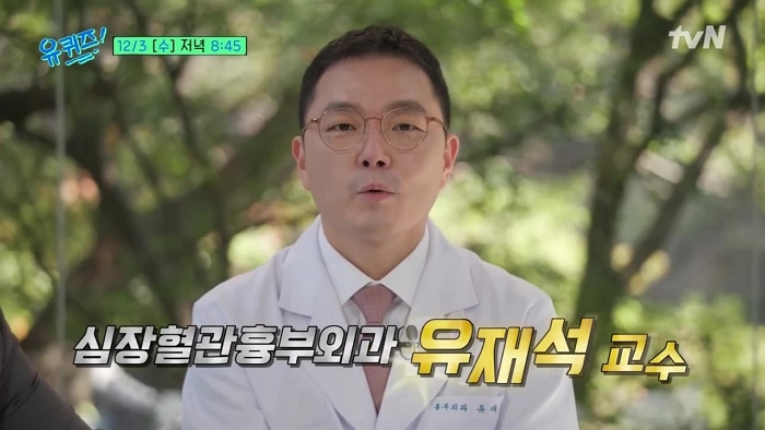 김수용 귓불 주름, 정말 ‘심근경색 신호’일까?... 전문의 답변 들어보니