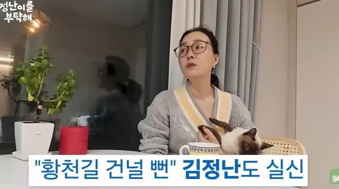 ‘54세’ 김정난, 미주신경성 실신 후 근황 전했다