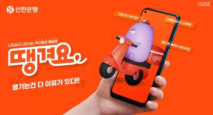 사진 제공 = 신한은행