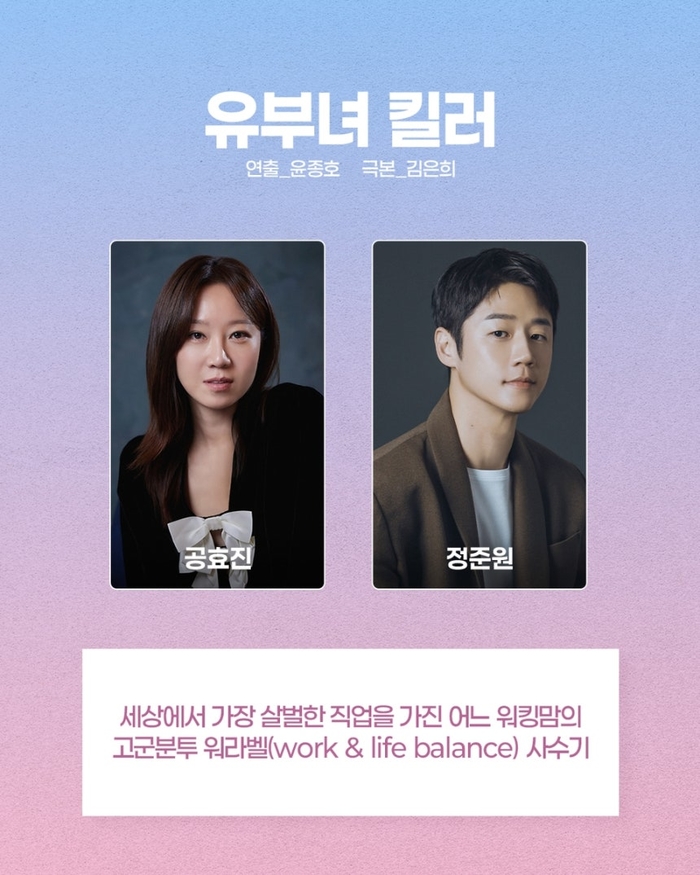 MBC '21세기 대군부인' 라인업 / MBC