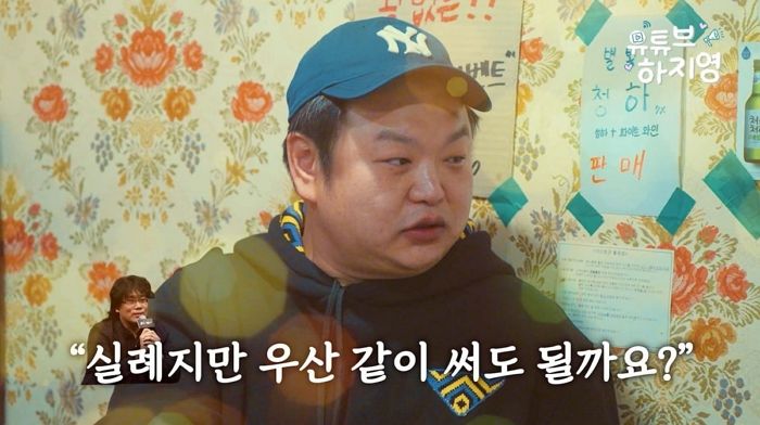 “우산 씌워주고 작품 제안까지”... 고규필, 봉준호 감독의 캐스팅 비하인드 공개했다