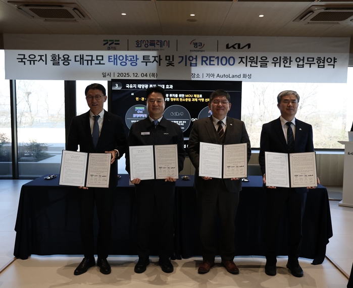 사진 1) 기아, 오토랜드 화성에 대규모 태양광 발전 설비 구축.jpg