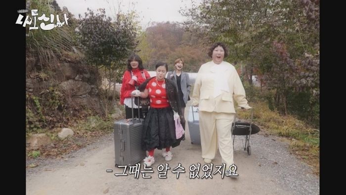 박나래·장도연·신기루·허안나 ‘찐친’들과 우정 여행... ‘나도신나’ 첫 티저 공개