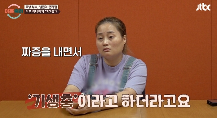 유방암 투명 중인 아내에게 