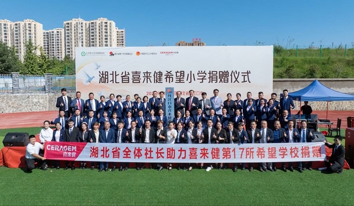 (사진자료) 세라젬 중국 법인 임직원과 호북성 ‘희망소학교’ 17호 관계자들이 기념 촬영을 하고 있다.jpg