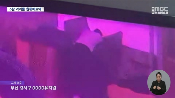 6살 아이를 원통에 넣고 매트로 눌러... 부산의 유치원 CCTV에 포착된 충격적 장면