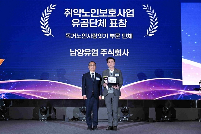 (사진) 남양유업, '2025 사랑 나눔의 장'에서 보건복지부 장관 표창 수상.jpg