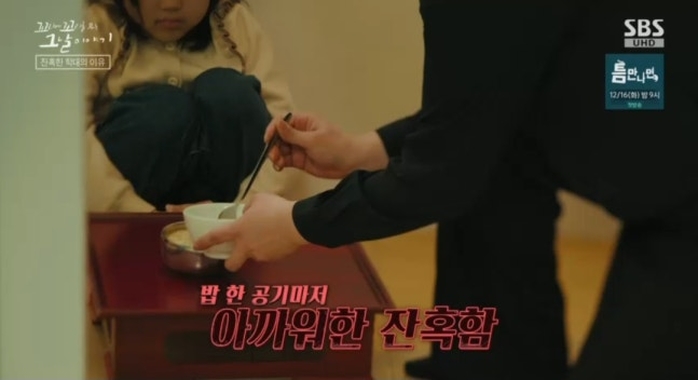 9세 딸 폭행 후 암매장한 친모에... ‘꼬꼬무’ 김소은 오열