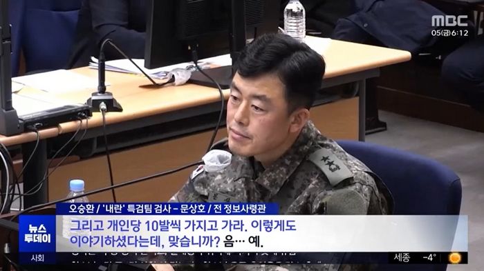 문상호, 尹 면전서 