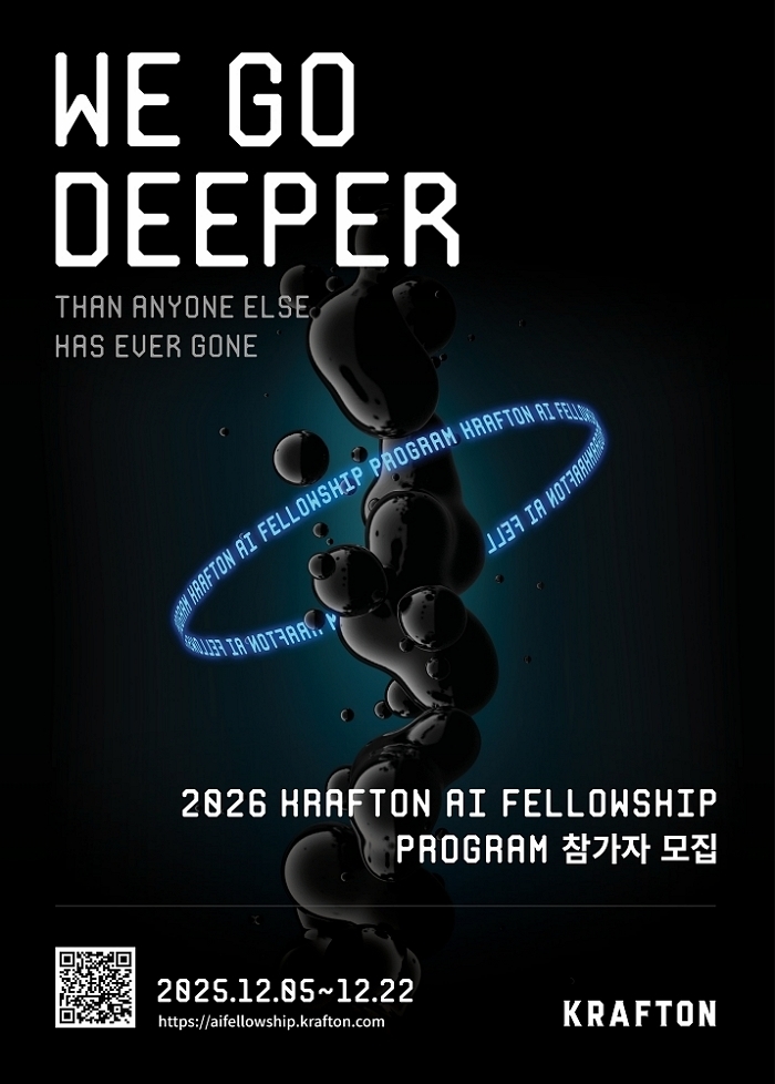 사진자료_크래프톤, 'AI 펠로우십' 4기 모집.jpg