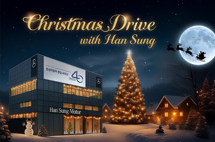 [한성자동차_사진] '크리스마스 드라이브 위드 한성' 프로모션.jpg