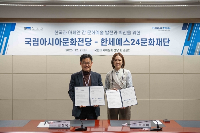 [이미지자료] 한세예스24문화재단이 국립아시아문화전당과 한국-아세안 간 문학·문화 교류 활성화를 위한 업무 협약(MOU)을 체결했다.jpg