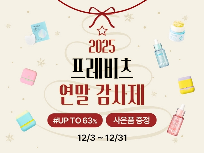 프레비츠 - 2025 연말 감사제.jpg