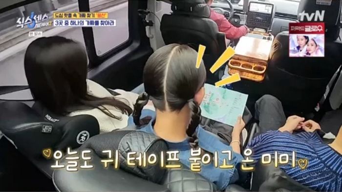 미미, 독특한 '동안 비법' 공개... 