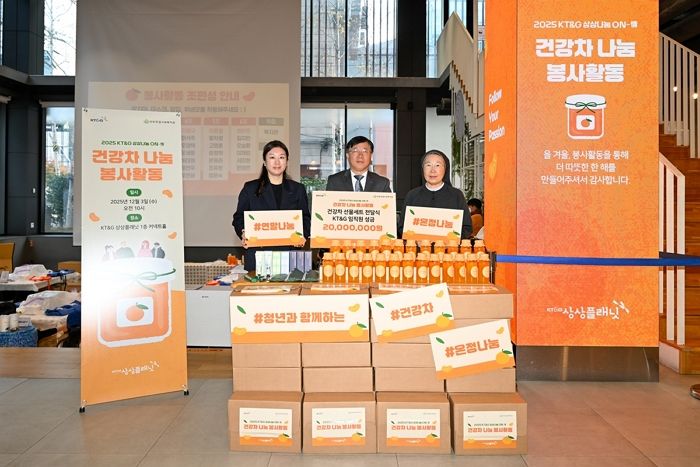 KT&G 임직원들, 손수 만든 건강 차 350세트 취약계층 어르신에 전달